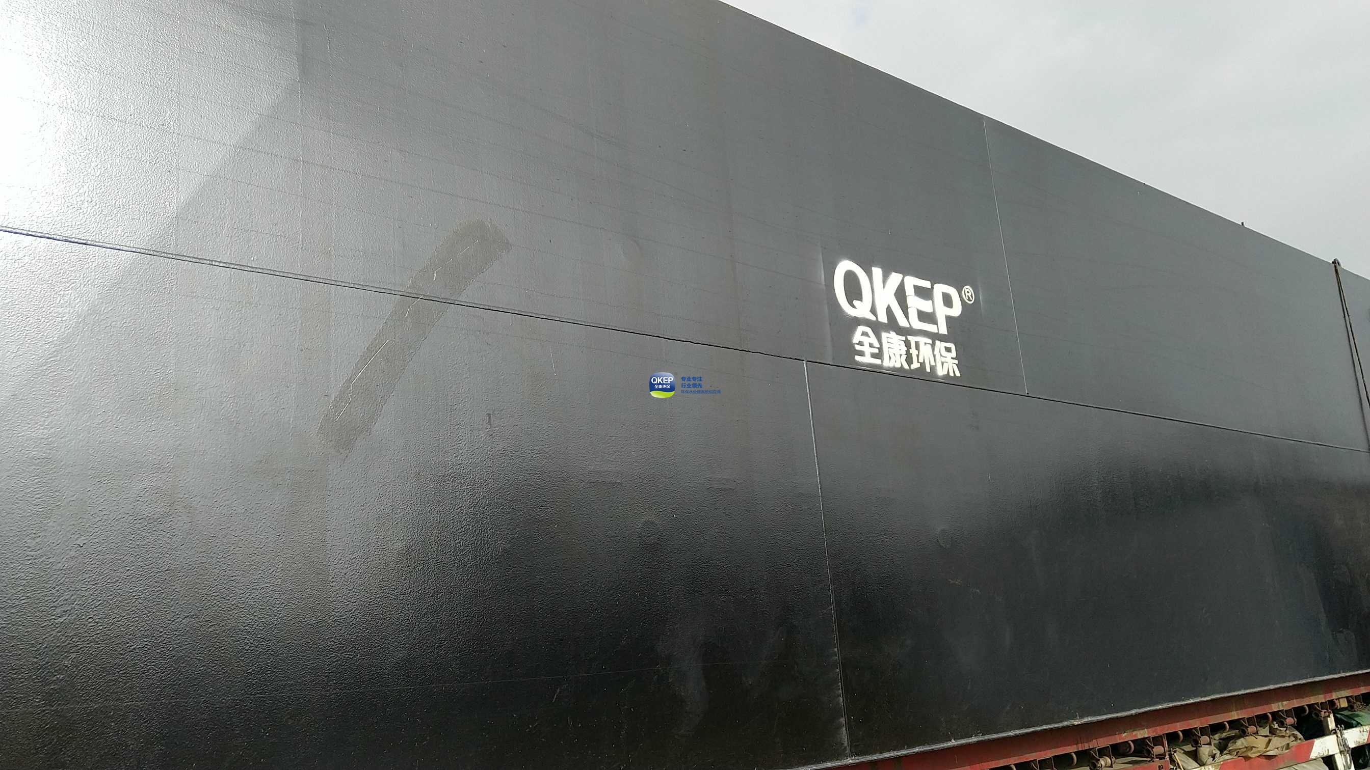 污水處理設備__全康環(huán)保QKEP