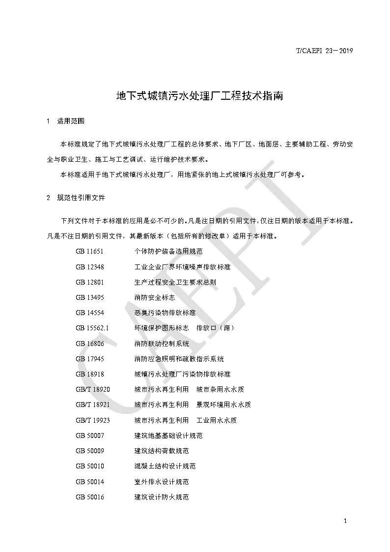 污水處理設備__全康環(huán)保QKEP