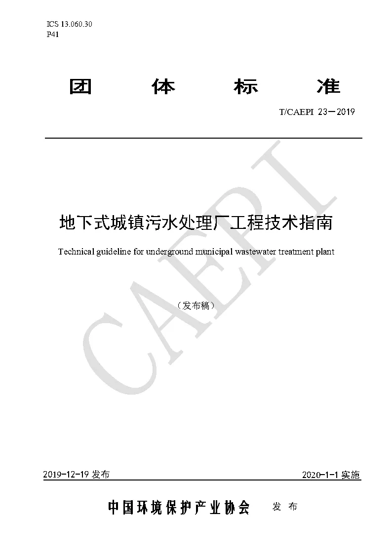 污水處理設備__全康環(huán)保QKEP