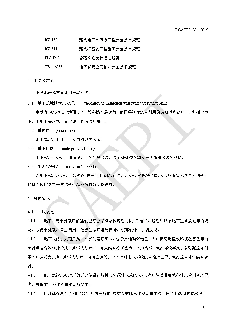 污水處理設備__全康環(huán)保QKEP