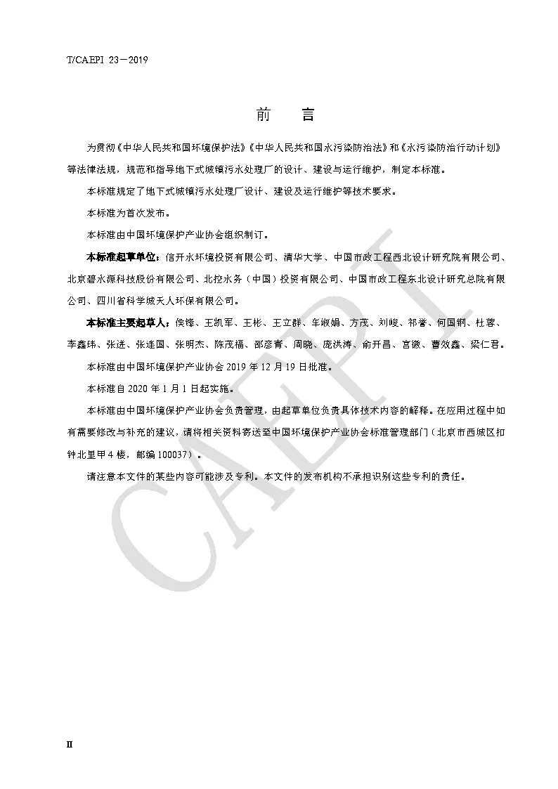 污水處理設備__全康環(huán)保QKEP