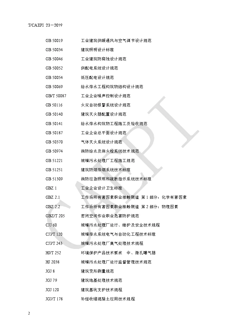 污水處理設備__全康環(huán)保QKEP
