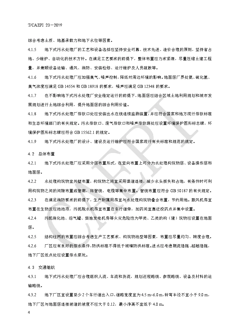 污水處理設備__全康環(huán)保QKEP