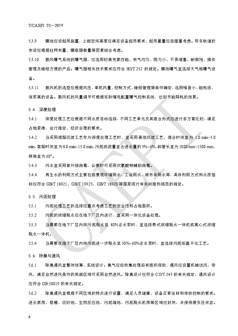 污水處理設備__全康環(huán)保QKEP