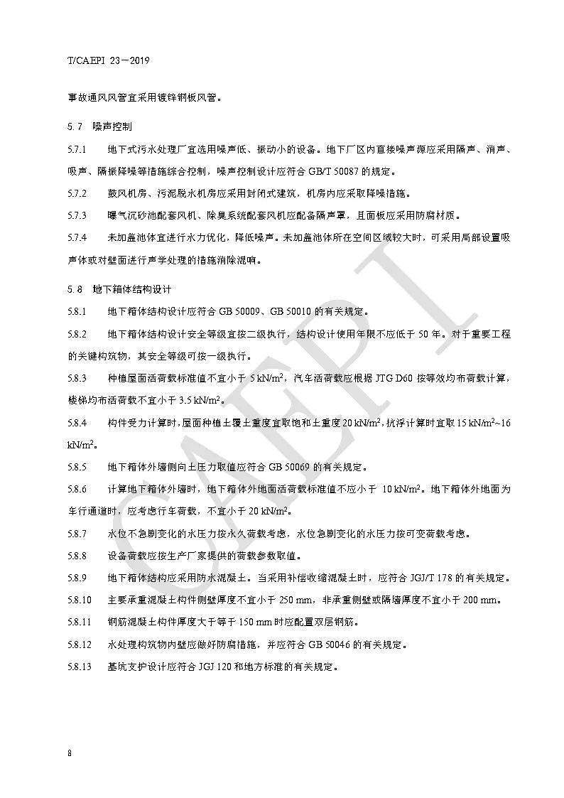 污水處理設備__全康環(huán)保QKEP