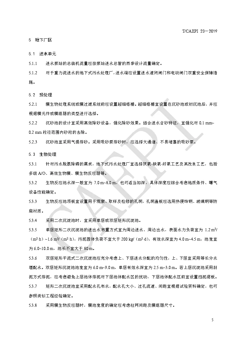 污水處理設備__全康環(huán)保QKEP