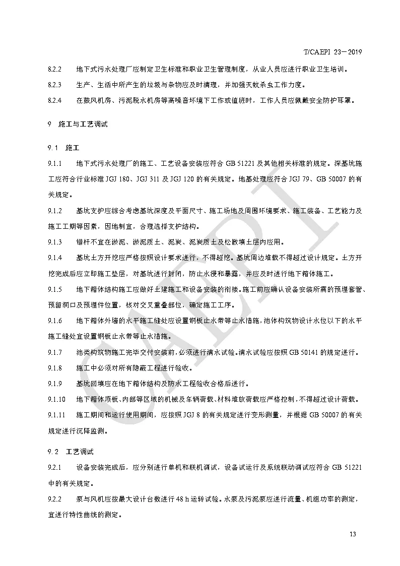 污水處理設備__全康環(huán)保QKEP