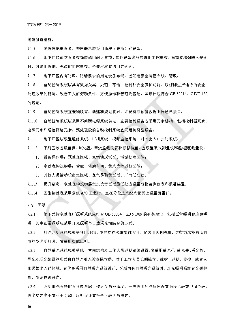 污水處理設備__全康環(huán)保QKEP