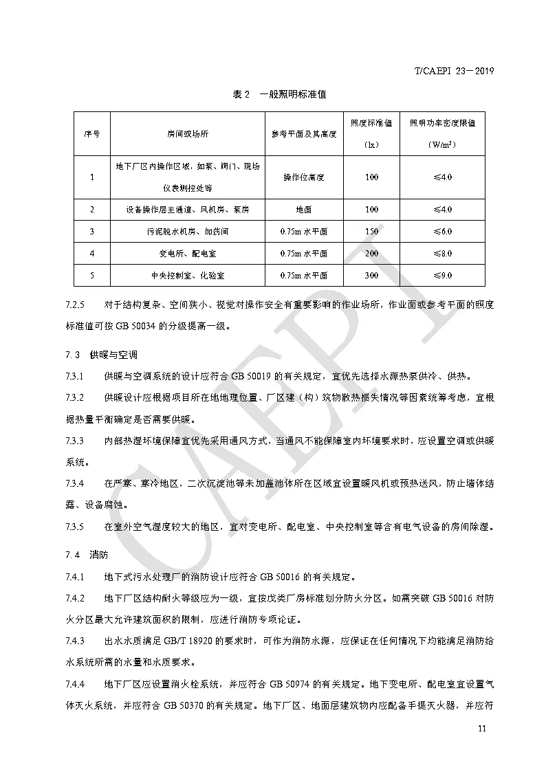 污水處理設備__全康環(huán)保QKEP