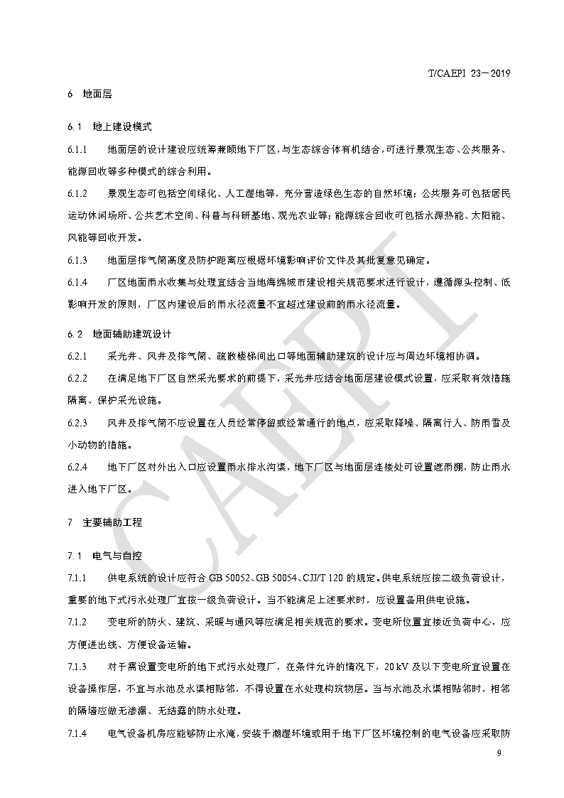 污水處理設備__全康環(huán)保QKEP