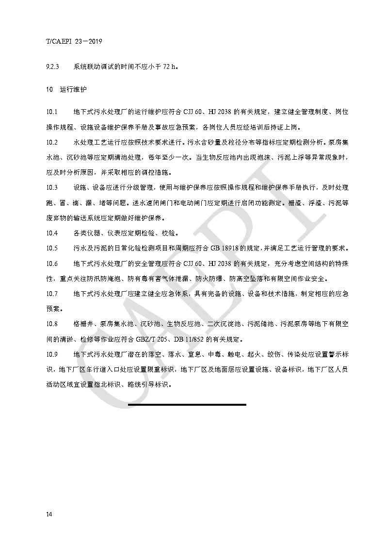 污水處理設備__全康環(huán)保QKEP