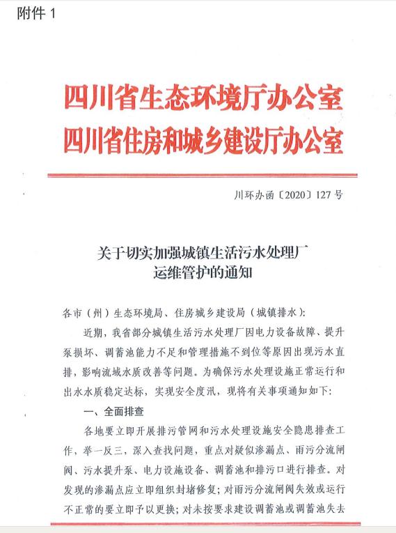 污水處理設備__全康環(huán)保QKEP