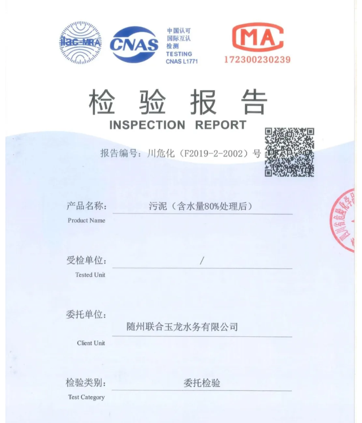 污水處理設備__全康環(huán)保QKEP