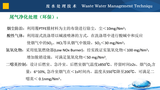 污水處理設備__全康環(huán)保QKEP