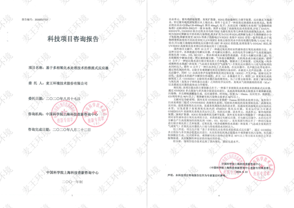 污水處理設備__全康環(huán)保QKEP
