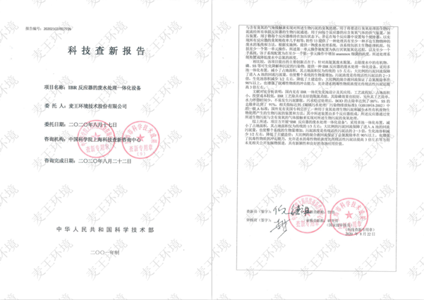 污水處理設備__全康環(huán)保QKEP