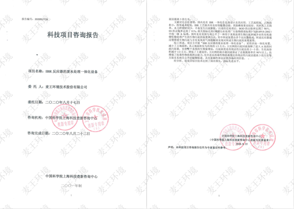 污水處理設備__全康環(huán)保QKEP