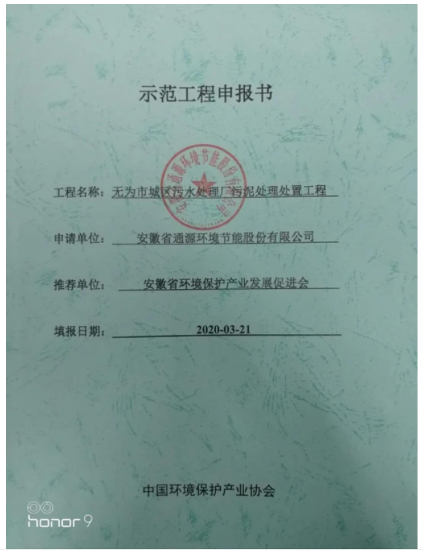 污水處理設備__全康環(huán)保QKEP