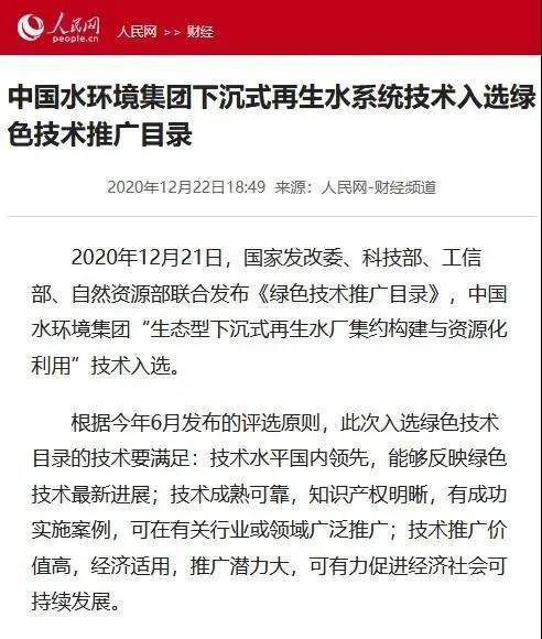污水處理設備__全康環(huán)保QKEP