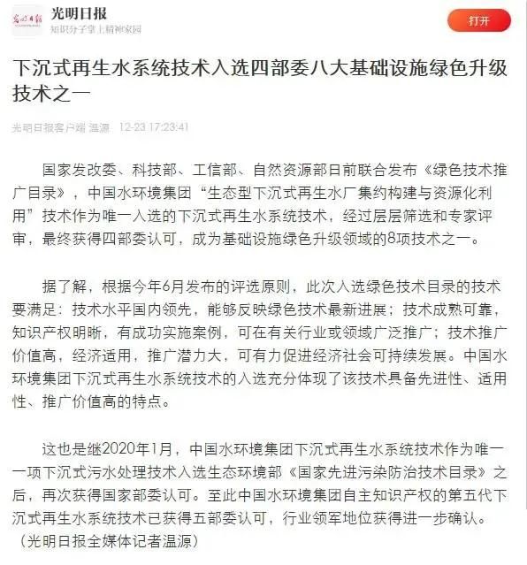 污水處理設備__全康環(huán)保QKEP