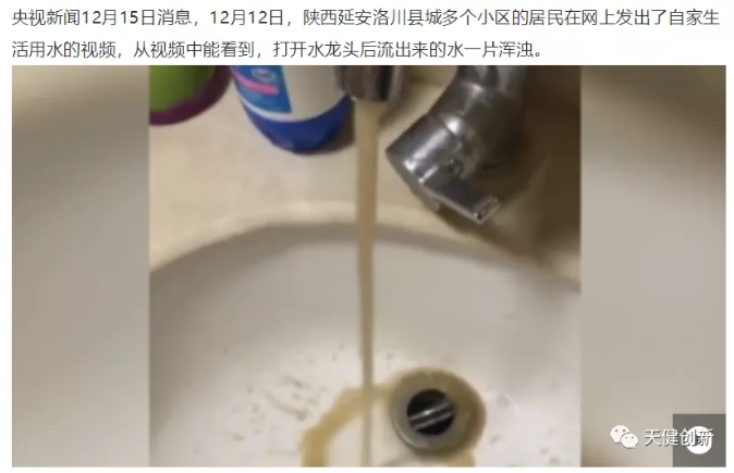 污水處理設備__全康環(huán)保QKEP