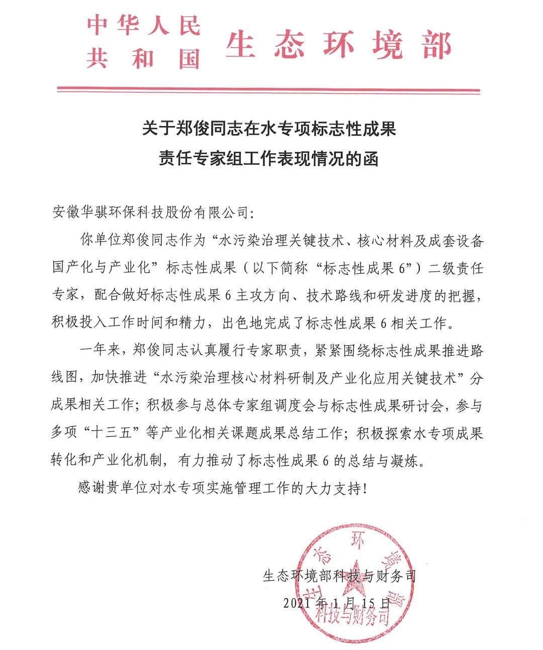 污水處理設備__全康環(huán)保QKEP