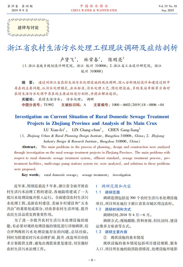 污水處理設備__全康環(huán)保QKEP