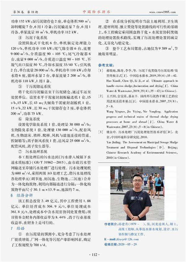 污水處理設備__全康環(huán)保QKEP