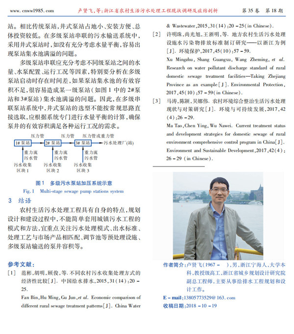 污水處理設備__全康環(huán)保QKEP