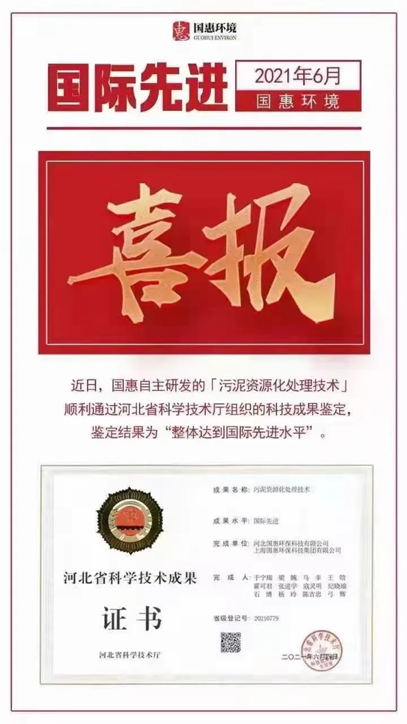 污水處理設備__全康環(huán)保QKEP