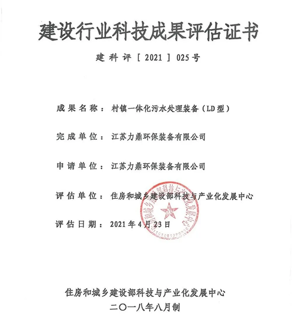 污水處理設備__全康環(huán)保QKEP