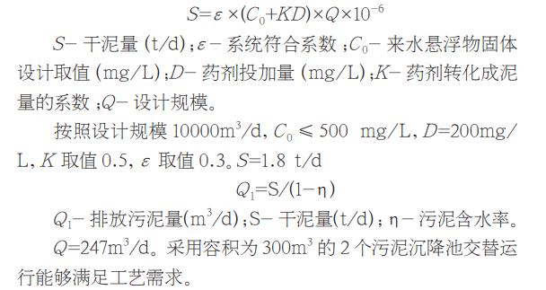 污水處理設備__全康環(huán)保QKEP