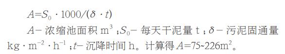 污水處理設備__全康環(huán)保QKEP