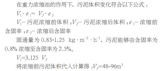 污水處理設備__全康環(huán)保QKEP