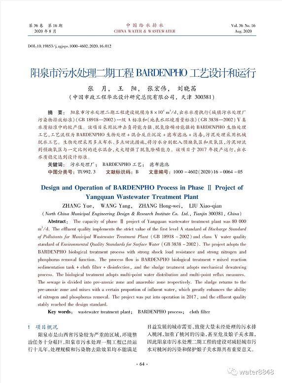 污水處理設備__全康環(huán)保QKEP