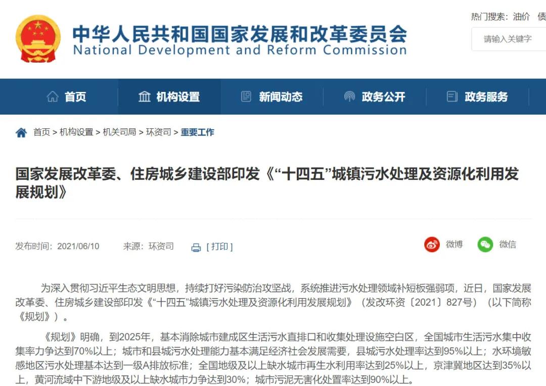 污水處理設備__全康環(huán)保QKEP