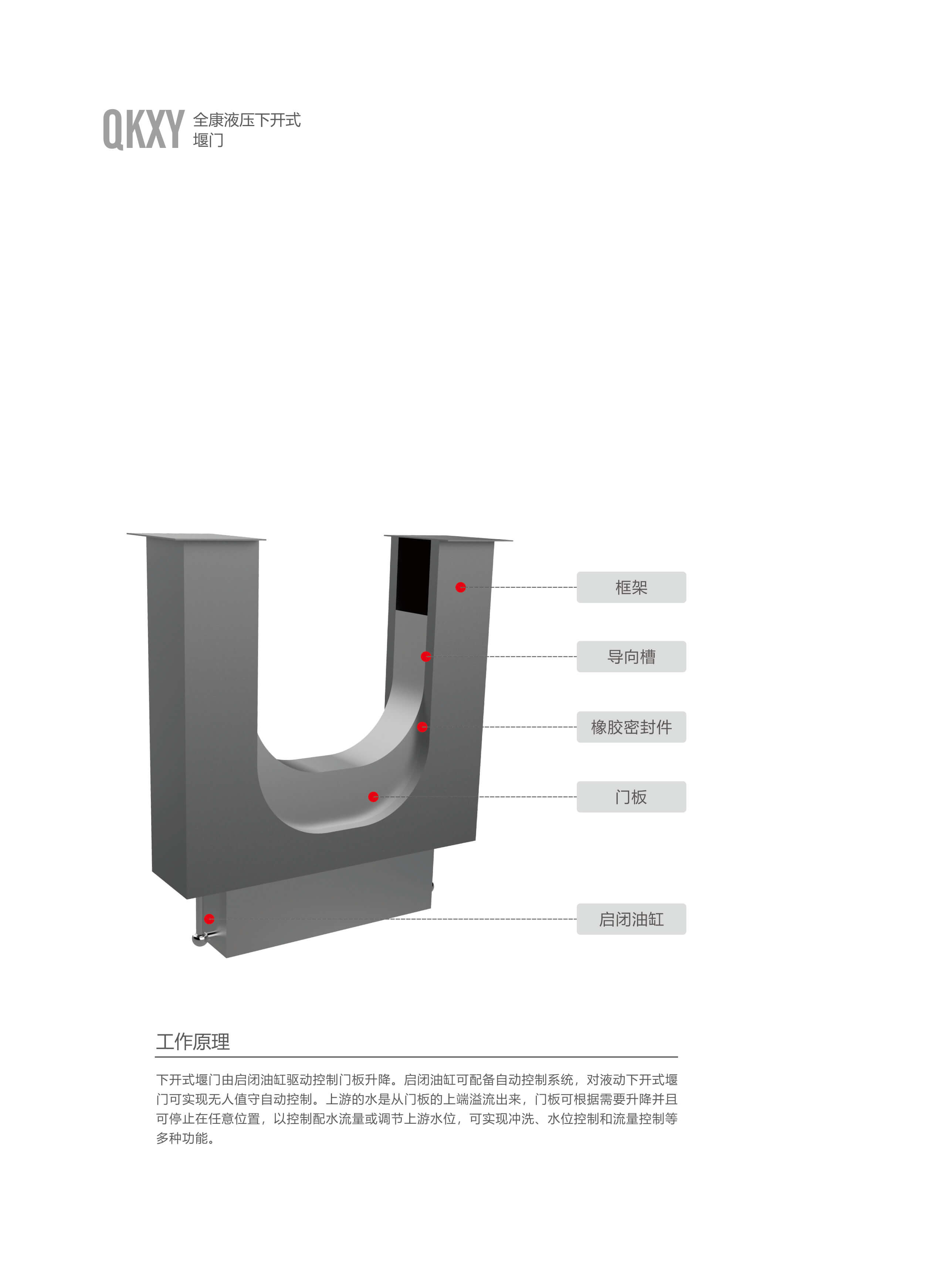 污水處理設備__全康環(huán)保QKEP