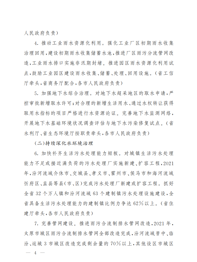 污水處理設備__全康環(huán)保QKEP