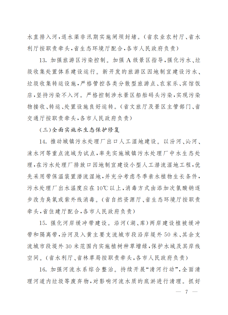 污水處理設備__全康環(huán)保QKEP