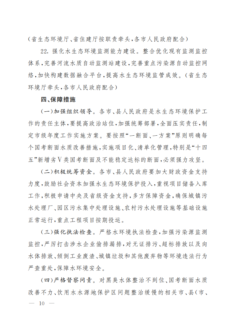 污水處理設備__全康環(huán)保QKEP