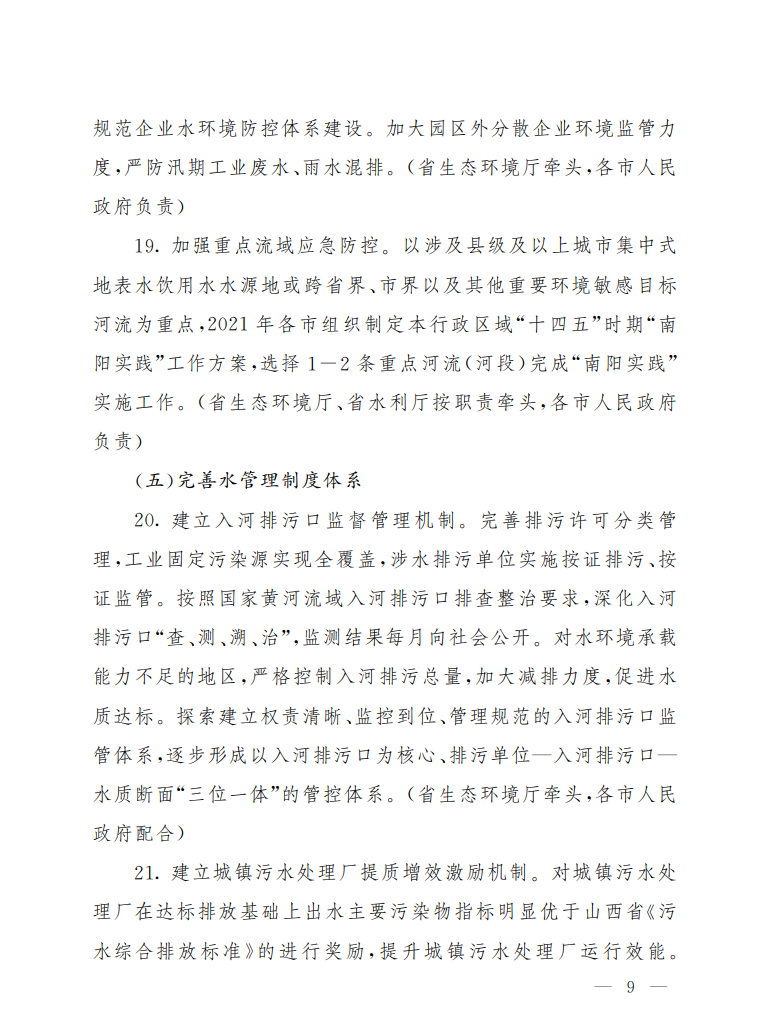 污水處理設備__全康環(huán)保QKEP