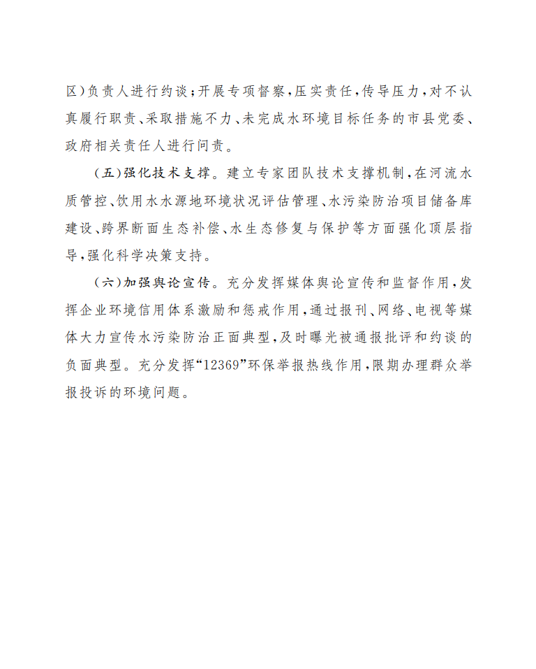 污水處理設備__全康環(huán)保QKEP