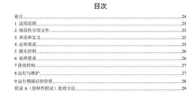 污水處理設備__全康環(huán)保QKEP
