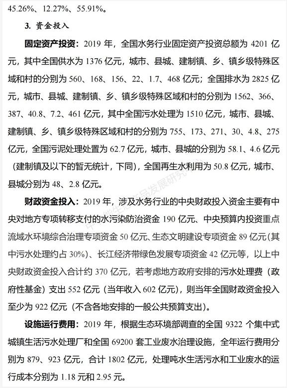 污水處理設備__全康環(huán)保QKEP