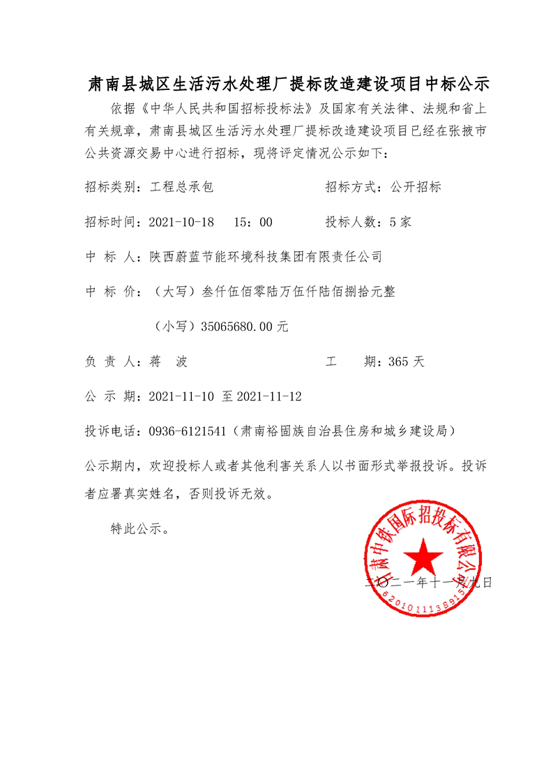 污水處理設備__全康環(huán)保QKEP