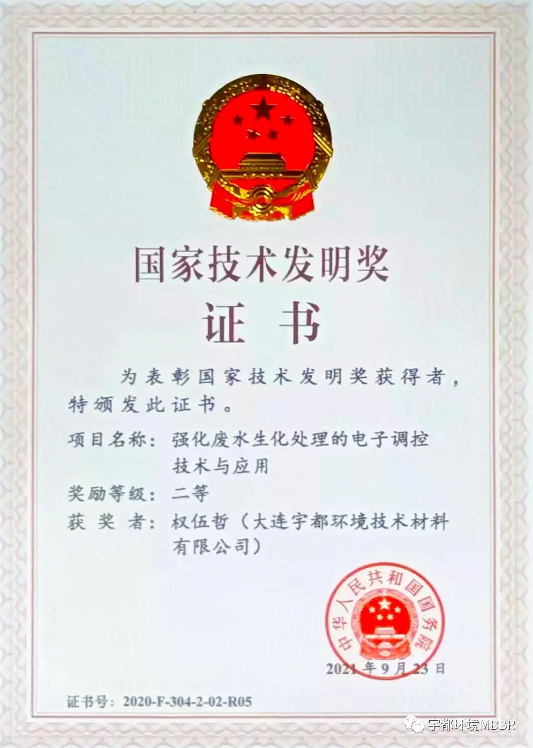 污水處理設備__全康環(huán)保QKEP