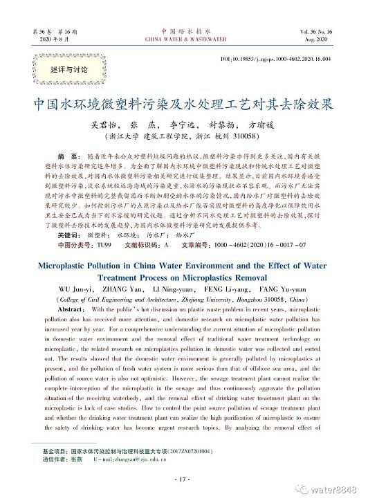 污水處理設備__全康環(huán)保QKEP