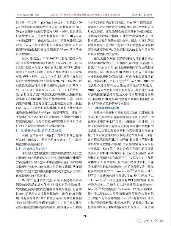 污水處理設備__全康環(huán)保QKEP