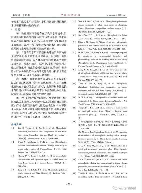 污水處理設備__全康環(huán)保QKEP