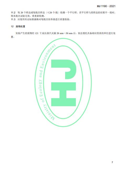 污水處理設備__全康環(huán)保QKEP
